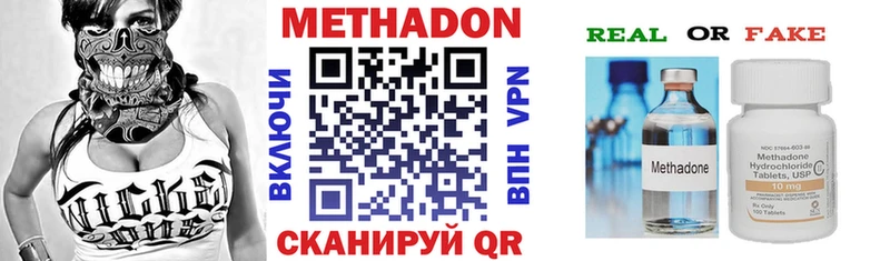 МЕТАДОН белоснежный  купить наркоту  Нальчик 